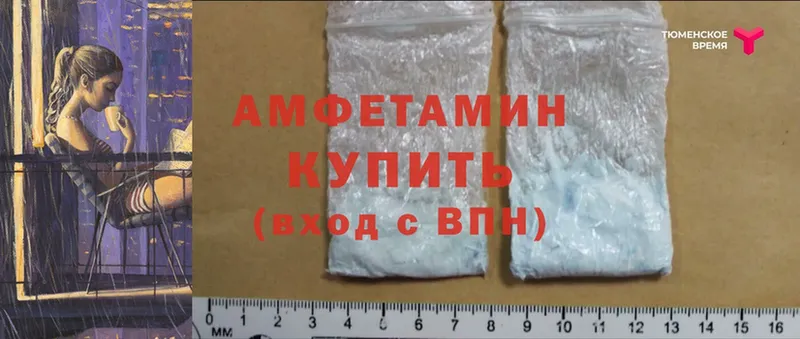 ОМГ ОМГ зеркало  наркотики  Тавда  Amphetamine 98% 