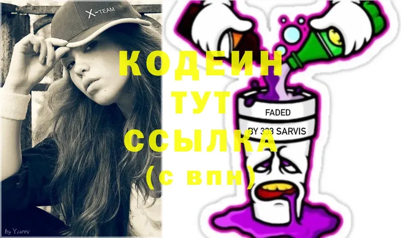 blacksprut ссылки  Тавда  Кодеиновый сироп Lean Purple Drank 