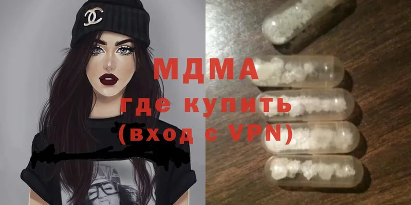 MDMA кристаллы  Тавда 