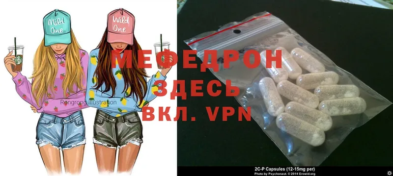 купить наркоту  Тавда  Меф mephedrone 