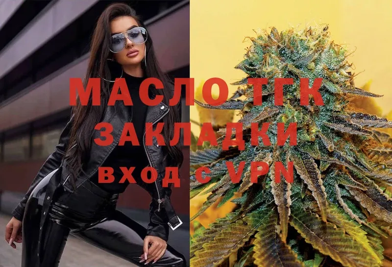 сколько стоит  Тавда  KRAKEN зеркало  Дистиллят ТГК THC oil 